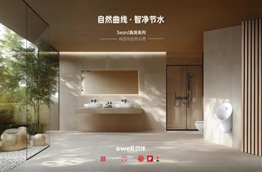 【新品上市】四维智能感应小便器：小空间、高颜值、节水节能，体验再升级
