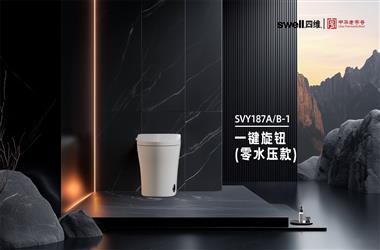 【新品上市】四维卫浴SVY187-1全智能马桶上市，健康舒适一步到位！